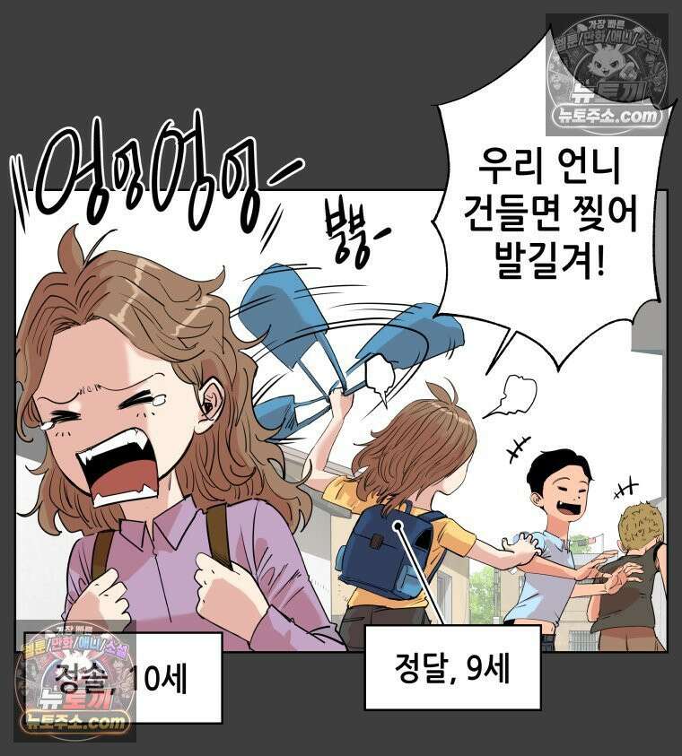 서울기담 민원처리과 25화． 귀신이 과민대장증후군? (9) 15