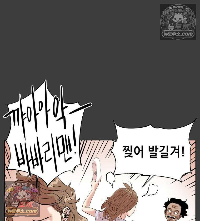 서울기담 민원처리과 25화． 귀신이 과민대장증후군? (9) 16