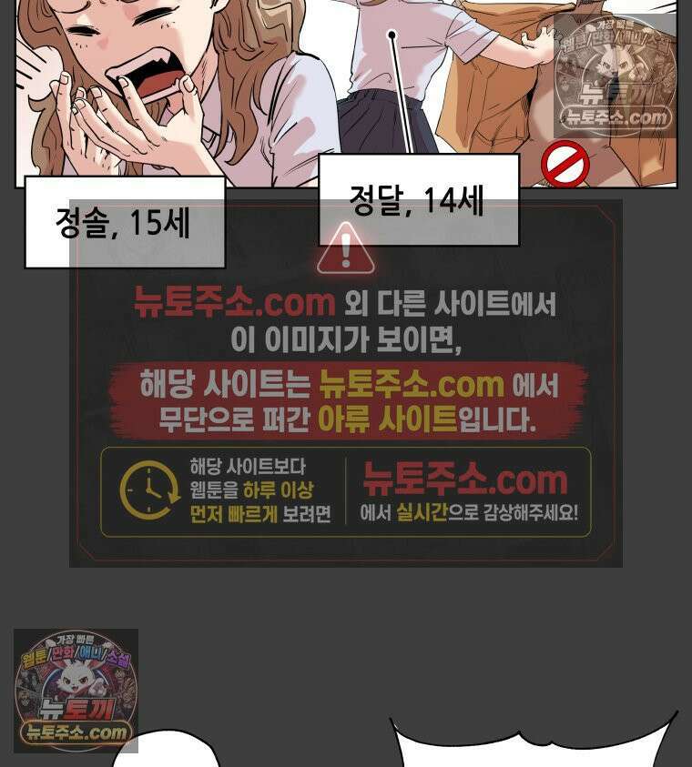 서울기담 민원처리과 25화． 귀신이 과민대장증후군? (9) 17