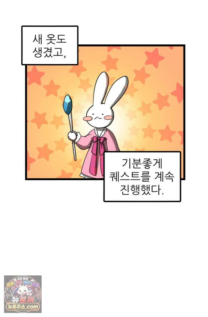 초보자가 MMORPG하는 만화 불타는 효자 4