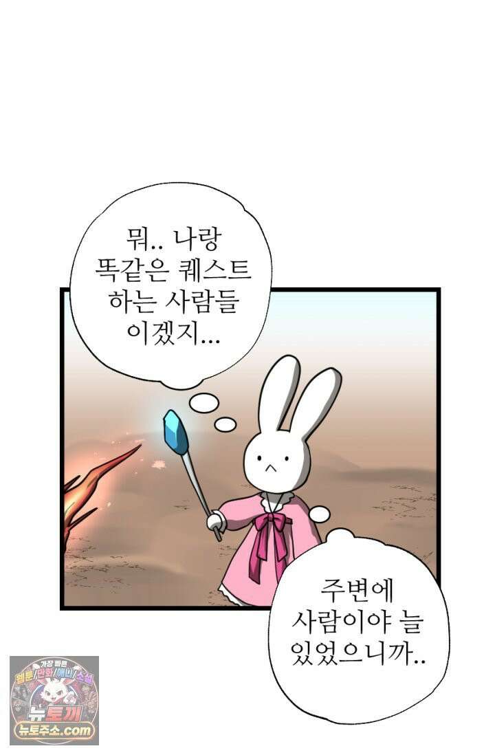초보자가 MMORPG하는 만화 불타는 효자 7