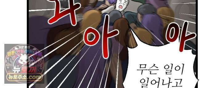 초보자가 MMORPG하는 만화 불타는 효자 12