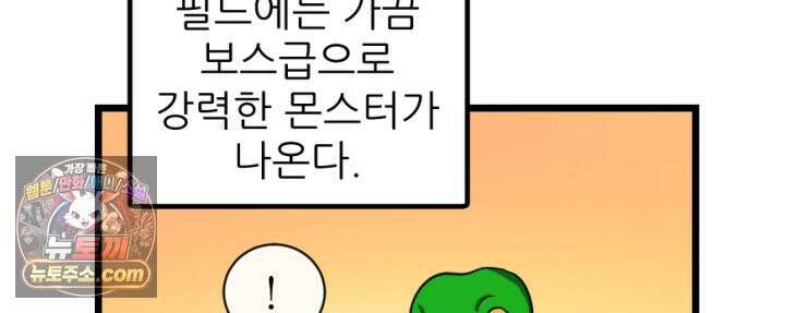 초보자가 MMORPG하는 만화 불타는 효자 15