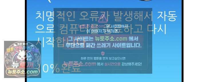 초보자가 MMORPG하는 만화 불타는 효자 20