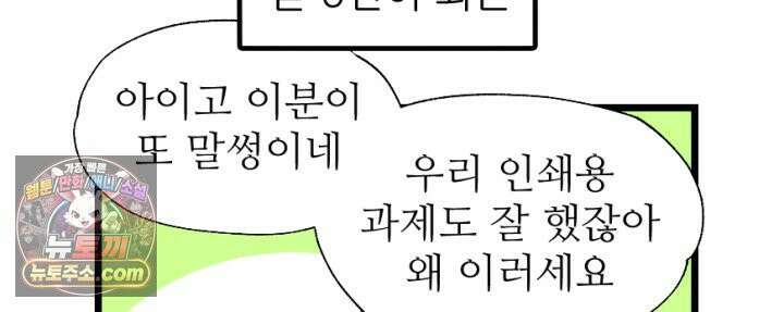 초보자가 MMORPG하는 만화 불타는 효자 23