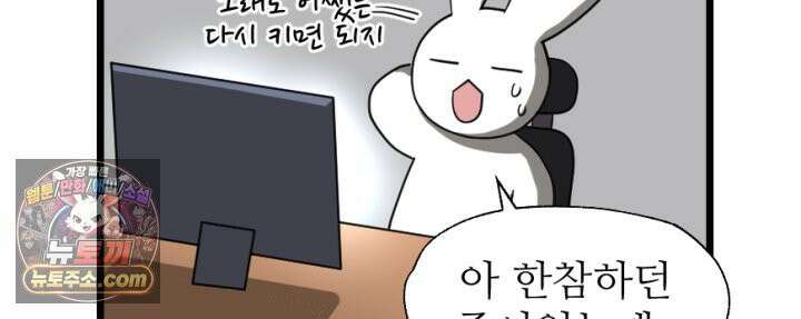 초보자가 MMORPG하는 만화 불타는 효자 28
