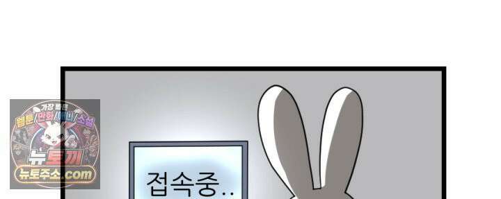 초보자가 MMORPG하는 만화 불타는 효자 31