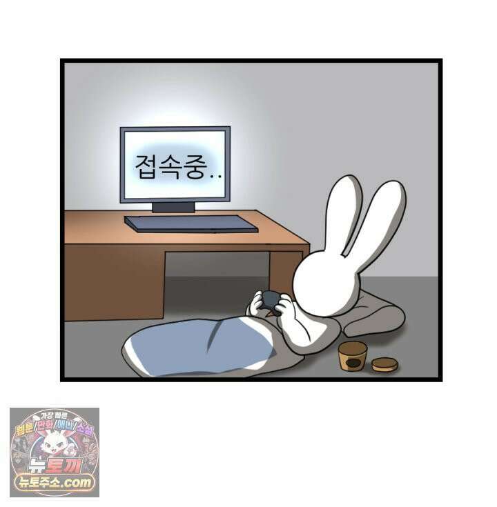 초보자가 MMORPG하는 만화 불타는 효자 33