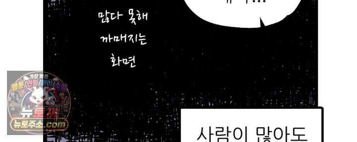 초보자가 MMORPG하는 만화 불타는 효자 36
