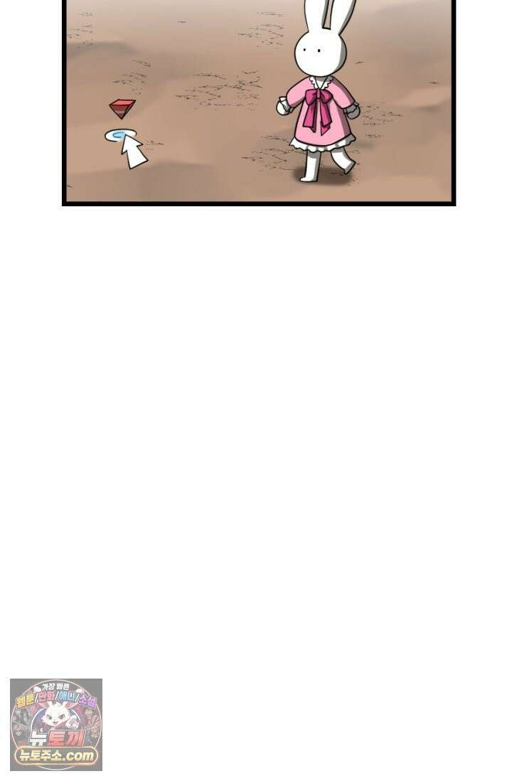 초보자가 MMORPG하는 만화 불타는 효자 38
