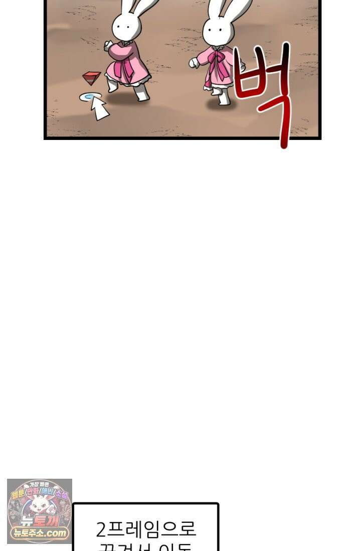 초보자가 MMORPG하는 만화 불타는 효자 40