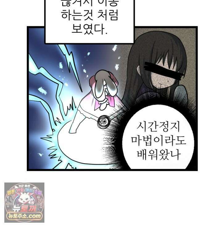 초보자가 MMORPG하는 만화 불타는 효자 41