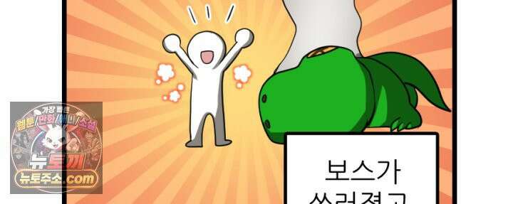 초보자가 MMORPG하는 만화 불타는 효자 44