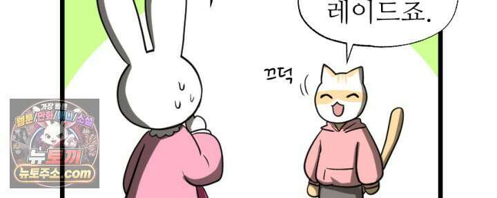 초보자가 MMORPG하는 만화 불타는 효자 52