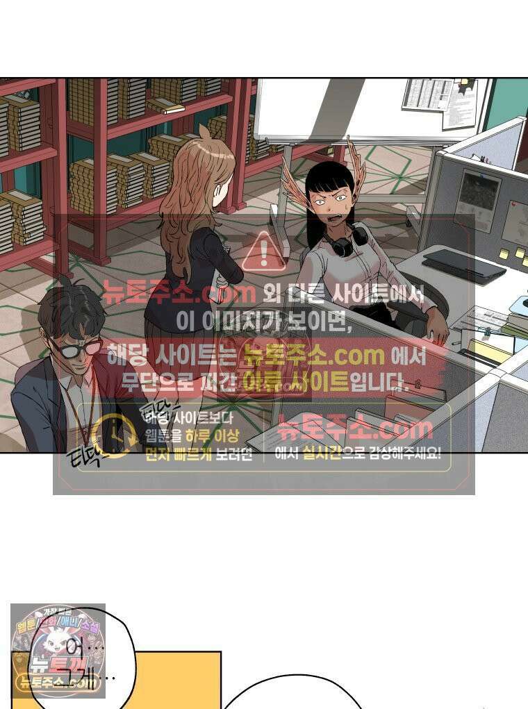 서울기담 민원처리과 31화． 그만 좀 먹어! (1) 6