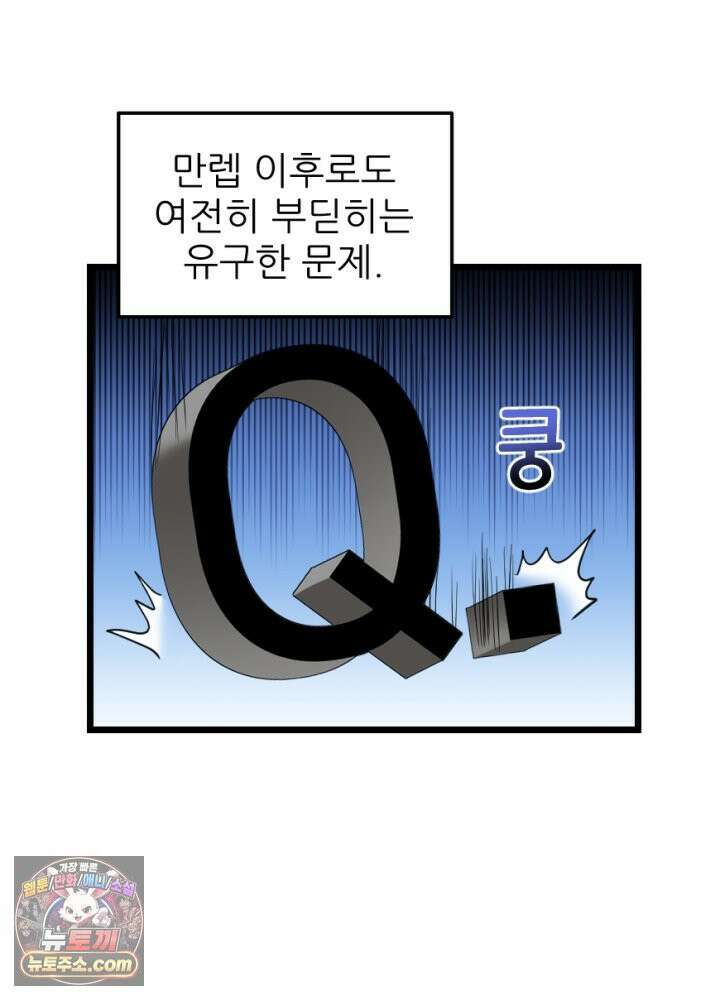 초보자가 MMORPG하는 만화 장비의 딜레마 2