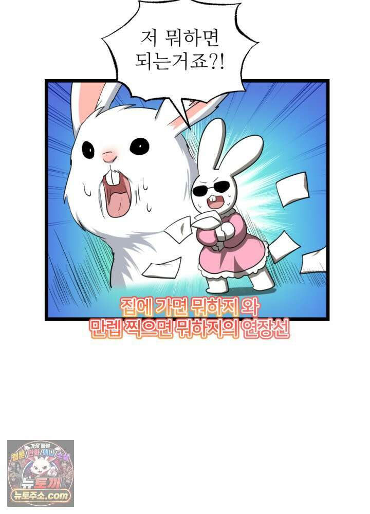 초보자가 MMORPG하는 만화 장비의 딜레마 4