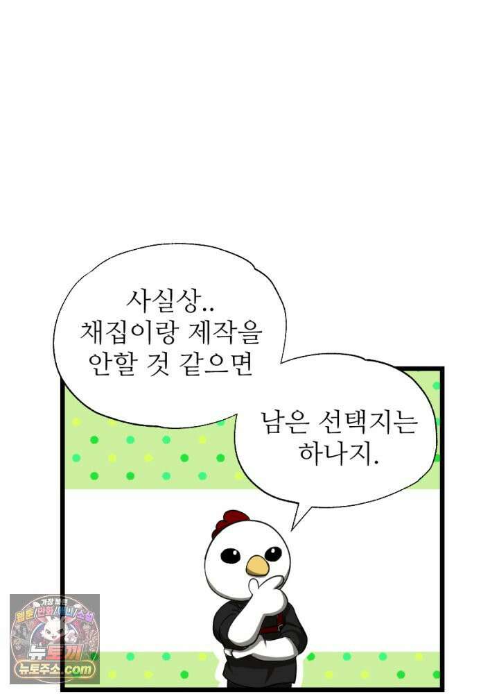 초보자가 MMORPG하는 만화 장비의 딜레마 5
