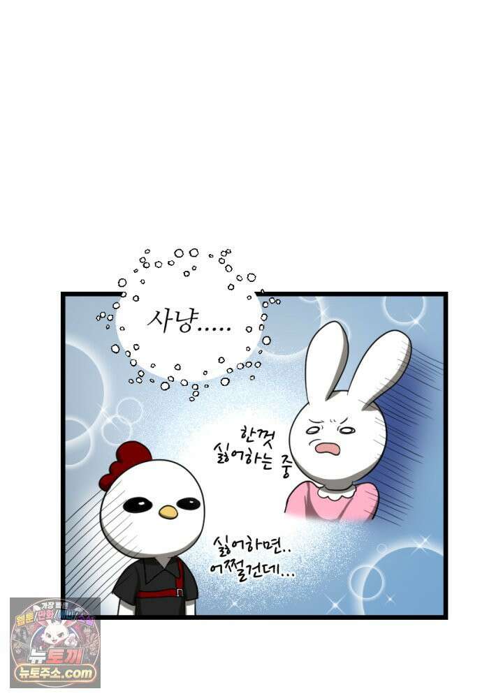 초보자가 MMORPG하는 만화 장비의 딜레마 7