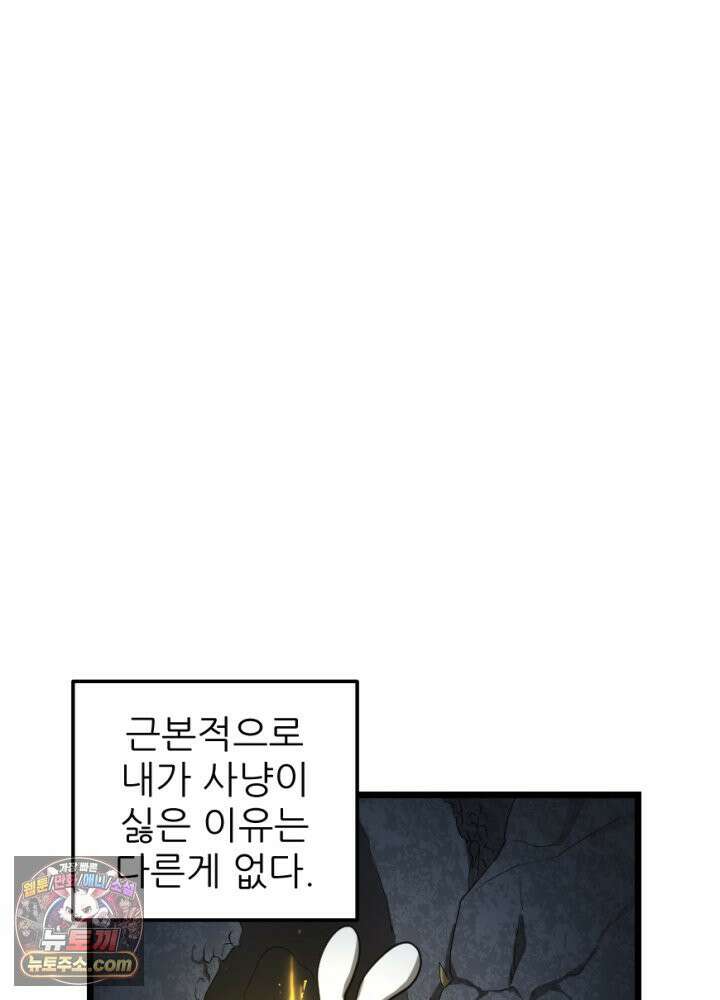 초보자가 MMORPG하는 만화 장비의 딜레마 8