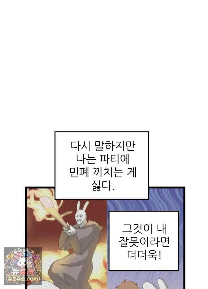 초보자가 MMORPG하는 만화 장비의 딜레마 10