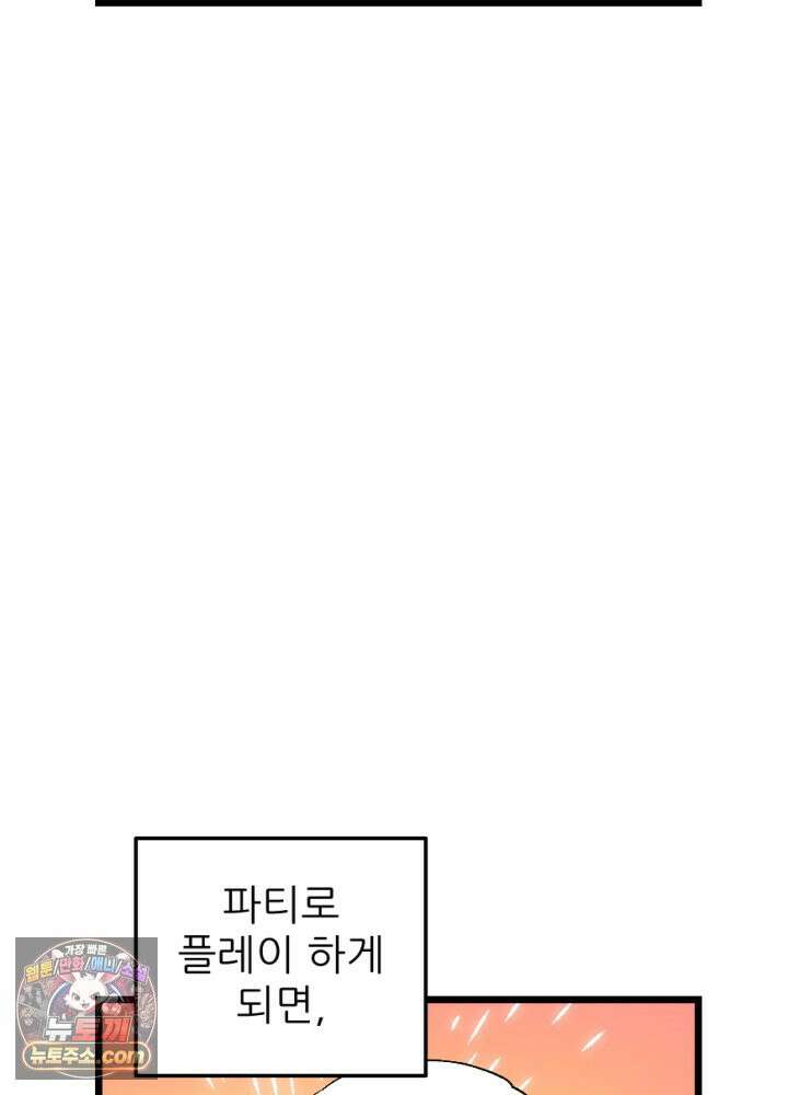 초보자가 MMORPG하는 만화 장비의 딜레마 13