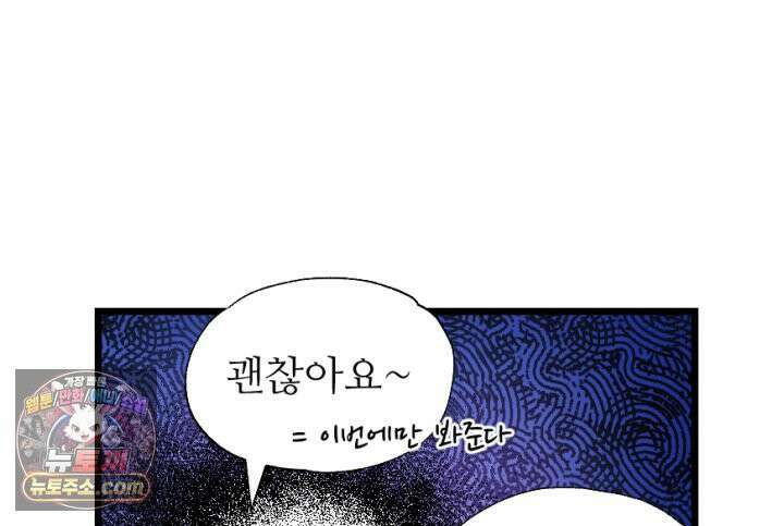 초보자가 MMORPG하는 만화 장비의 딜레마 15