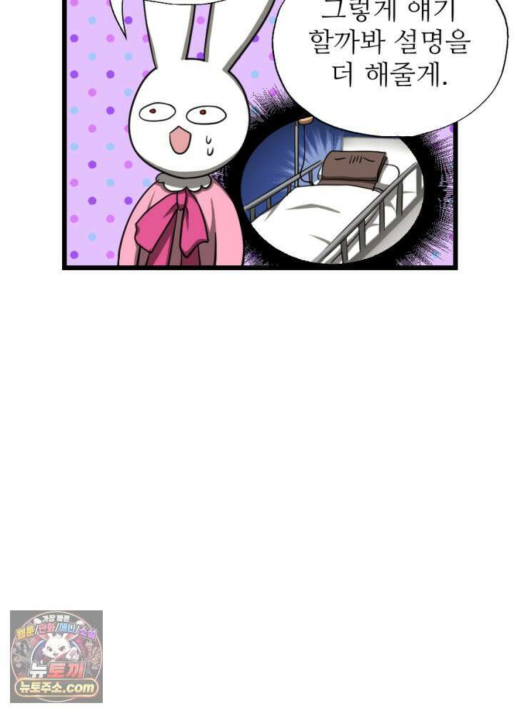 초보자가 MMORPG하는 만화 장비의 딜레마 22