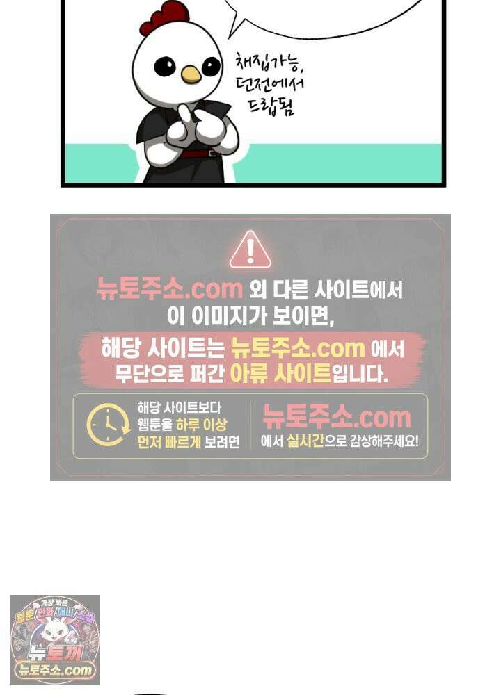 초보자가 MMORPG하는 만화 장비의 딜레마 24