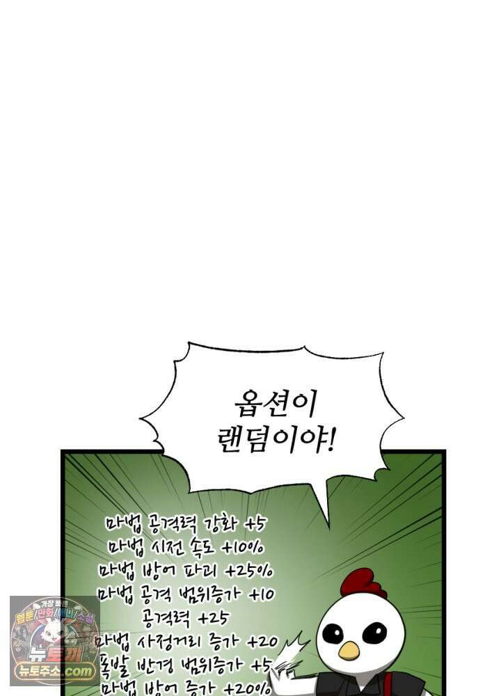 초보자가 MMORPG하는 만화 장비의 딜레마 26