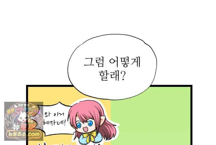 초보자가 MMORPG하는 만화 장비의 딜레마 31