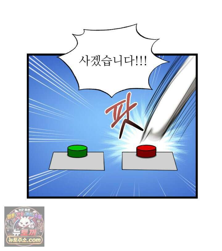 초보자가 MMORPG하는 만화 장비의 딜레마 33