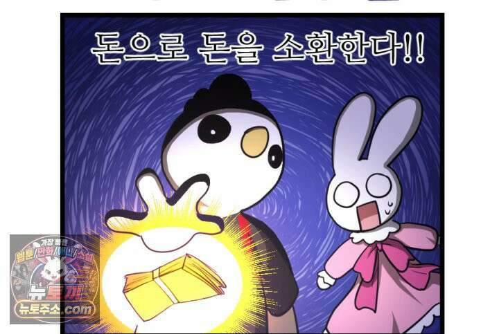 초보자가 MMORPG하는 만화 장비의 딜레마 36