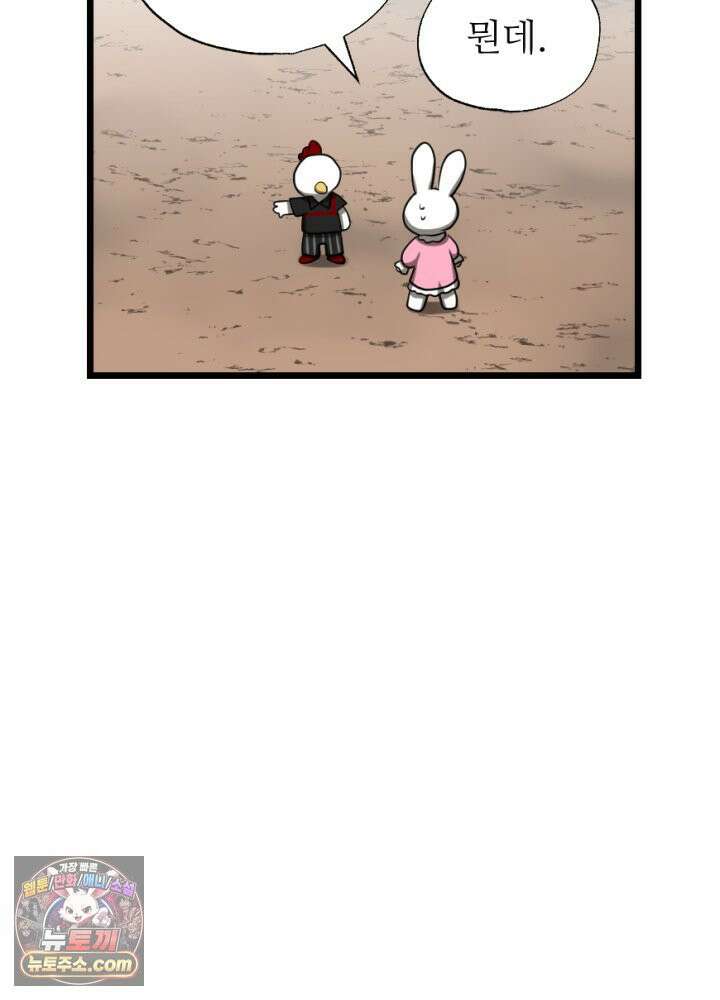 초보자가 MMORPG하는 만화 장비의 딜레마 38