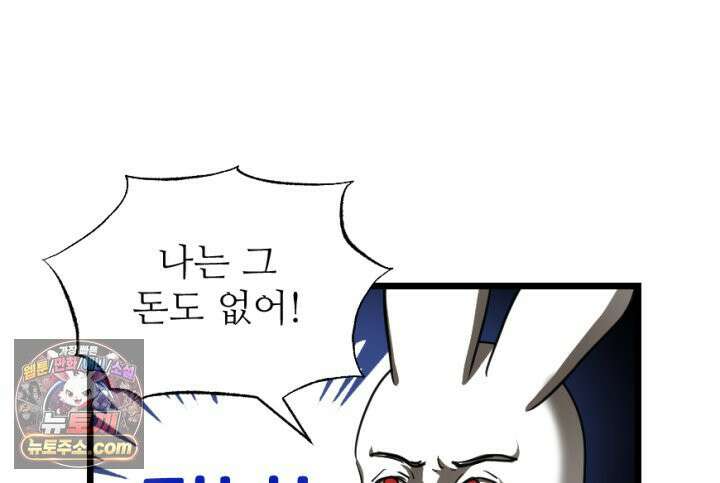 초보자가 MMORPG하는 만화 장비의 딜레마 39
