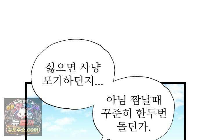 초보자가 MMORPG하는 만화 장비의 딜레마 47