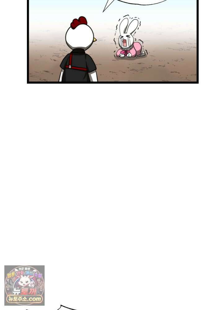 초보자가 MMORPG하는 만화 장비의 딜레마 48