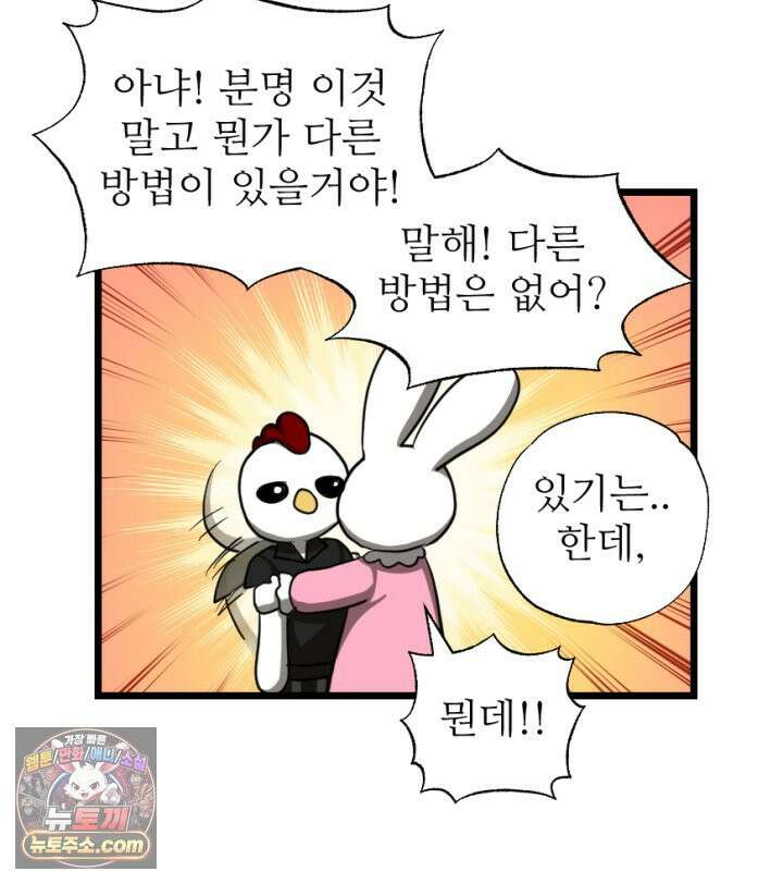초보자가 MMORPG하는 만화 장비의 딜레마 49