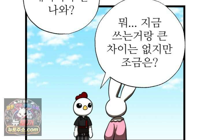 초보자가 MMORPG하는 만화 장비의 딜레마 52