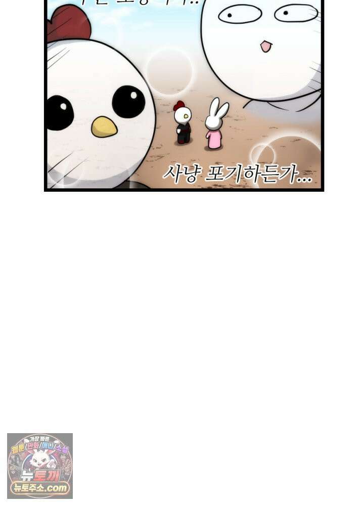 초보자가 MMORPG하는 만화 장비의 딜레마 54