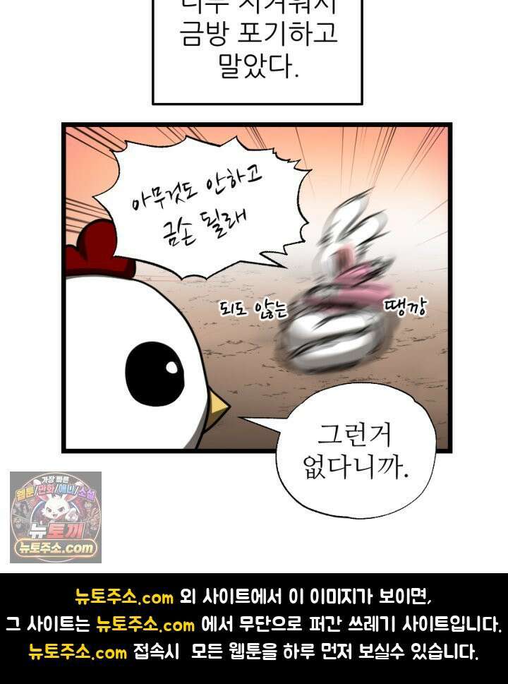 초보자가 MMORPG하는 만화 장비의 딜레마 57