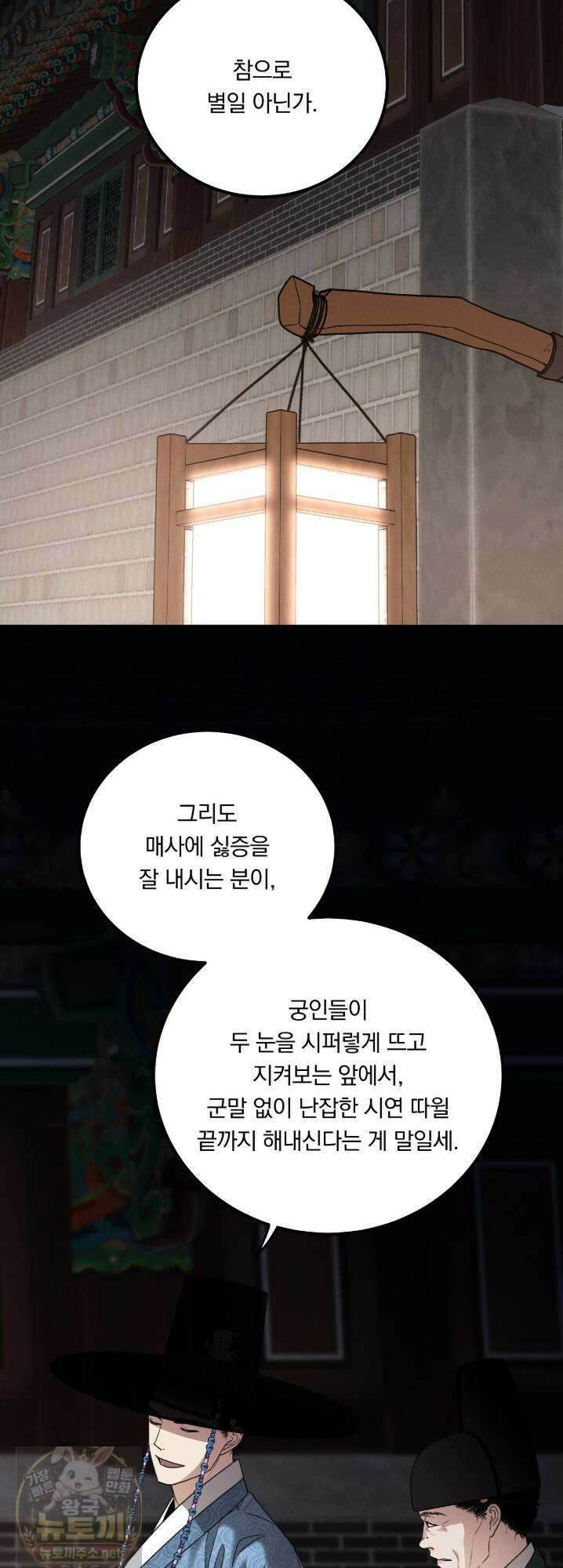 환(宦) 25화 2