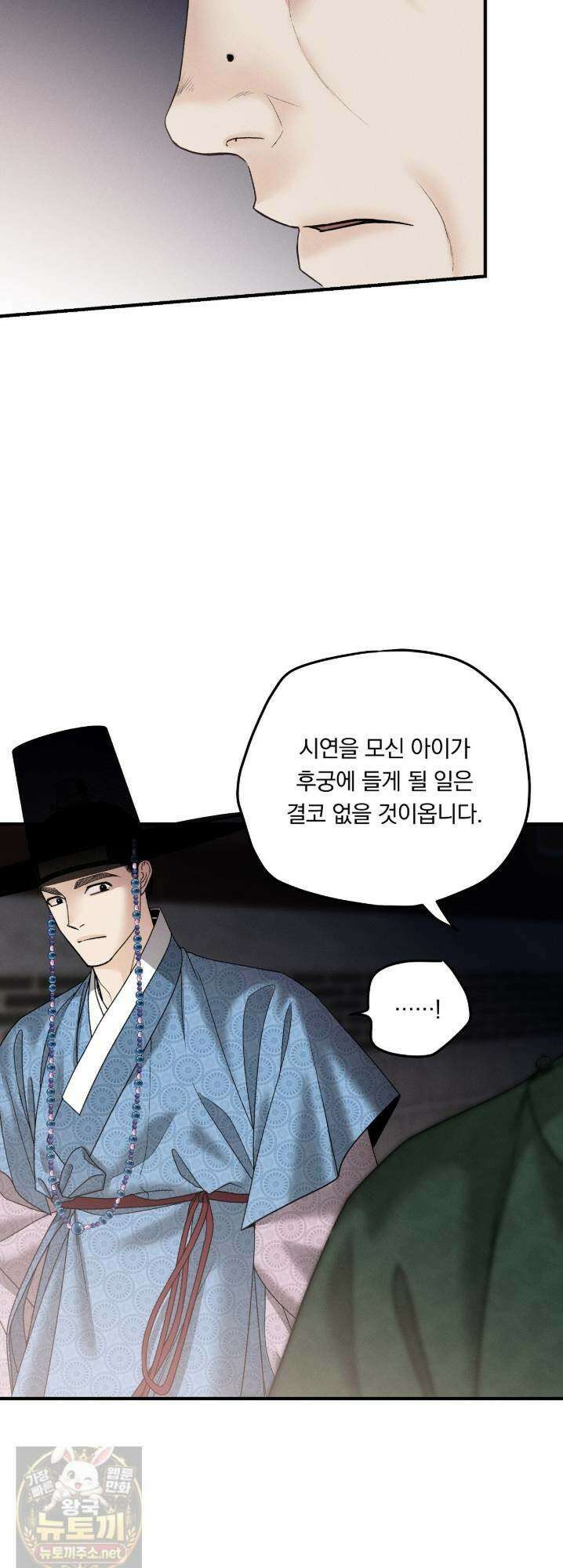 환(宦) 25화 5