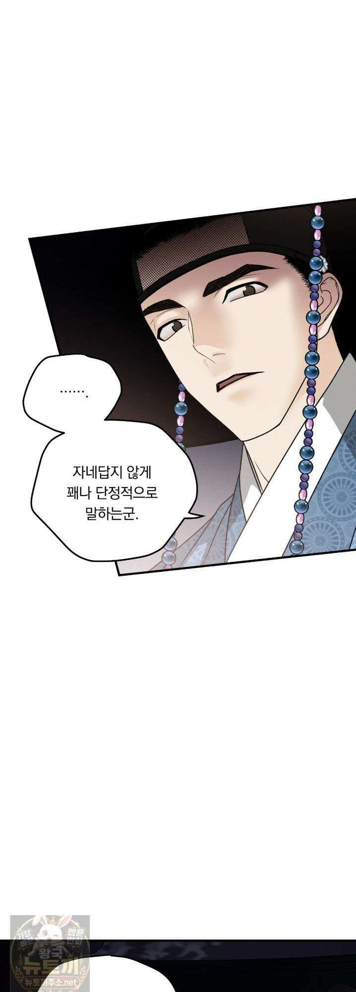 환(宦) 25화 6