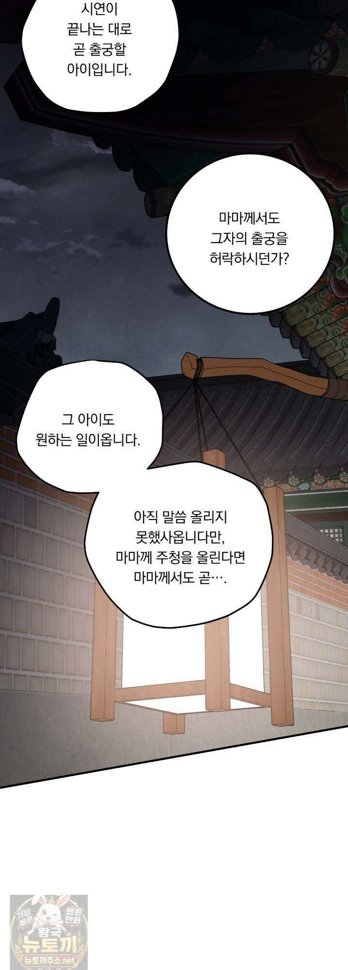 환(宦) 25화 7