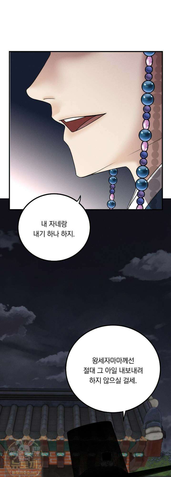 환(宦) 25화 8