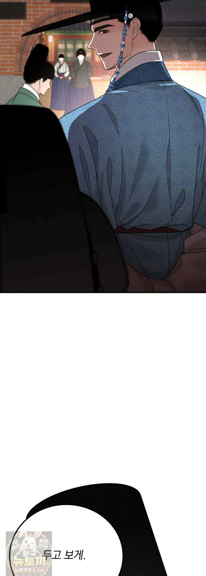 환(宦) 25화 9