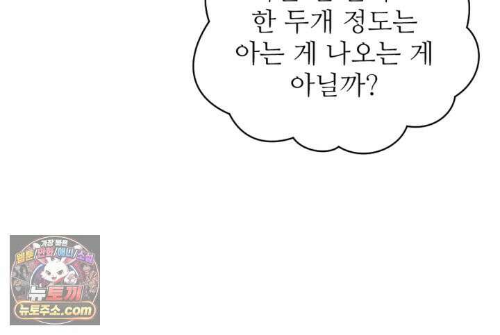 초보자가 MMORPG하는 만화 32인 레이드 (2) 6