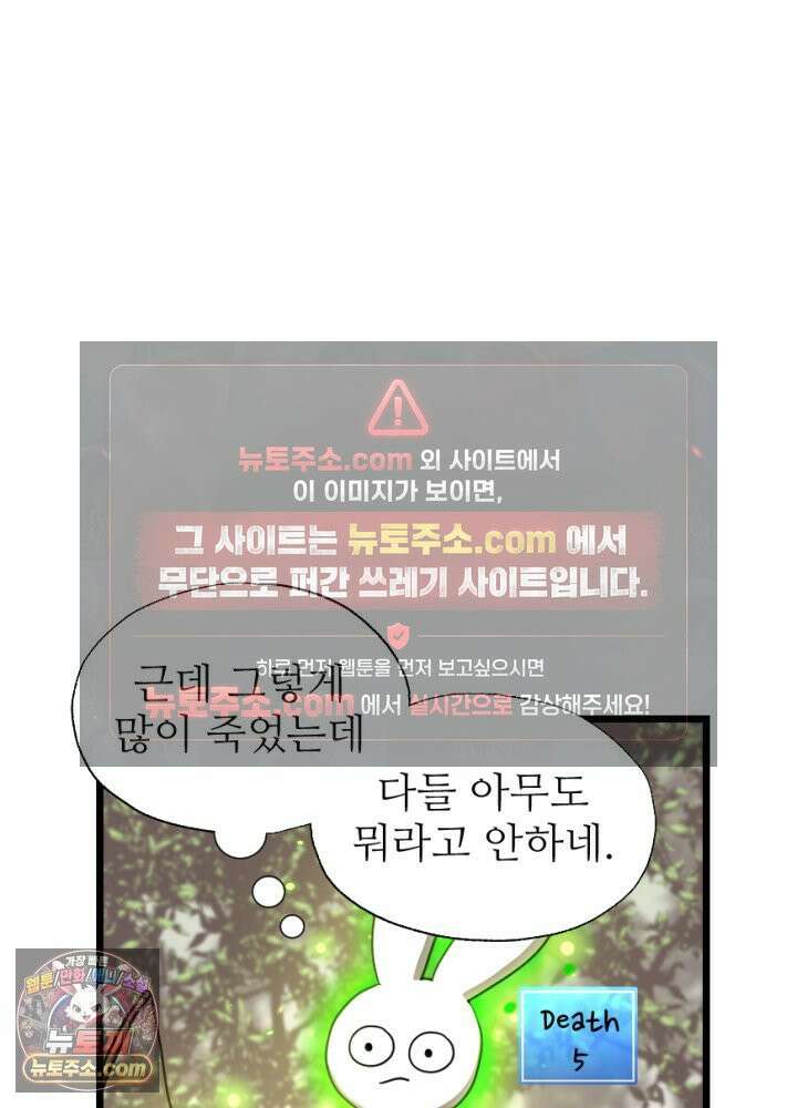 초보자가 MMORPG하는 만화 32인 레이드 (2) 10