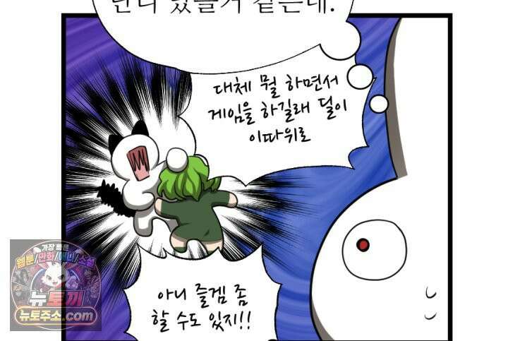 초보자가 MMORPG하는 만화 32인 레이드 (2) 12